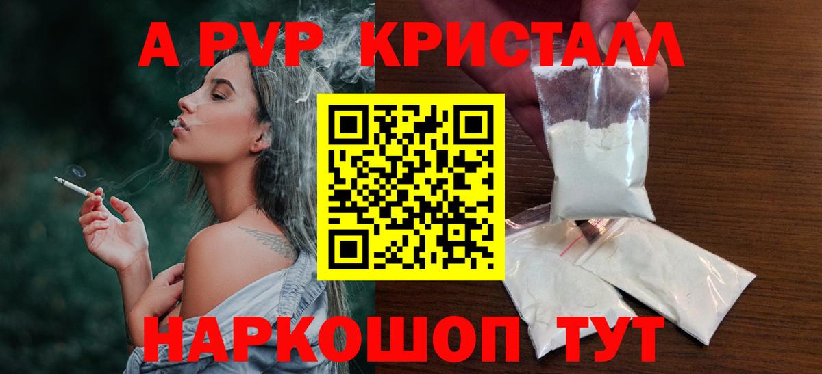 Альфа ПВП Соль  A-PVP мука  Благодарный  купить  цена  Вход с VPN  Alpha-PVP СК  A-PVP 