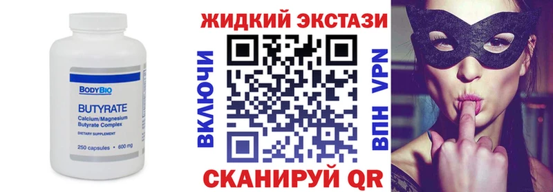 Бутират буратино  Благодарный 