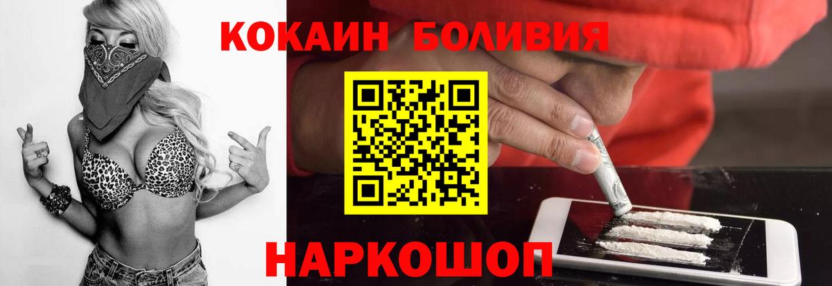 COCAIN Эквадор  Кокаин 97%  Благодарный  КОКАИН  Вход с VPN 