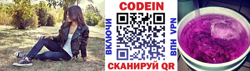 Кодеиновый сироп Lean напиток Lean (лин)  Благодарный 
