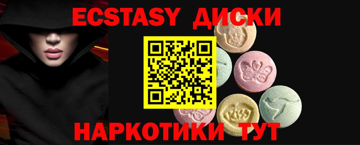 ЭКСТАЗИ 280мг  Экстази  Благодарный  Вход с VPN 
