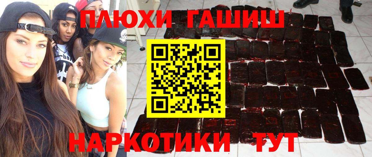 Гашиш  Вход с VPN  Гашиш AMNESIA HAZE  Благодарный  ГАШ хэш 
