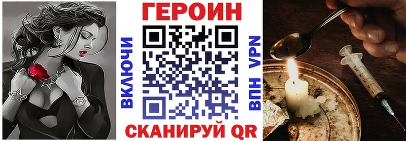 ГЕРОИН белый  mega ссылка  Благодарный 