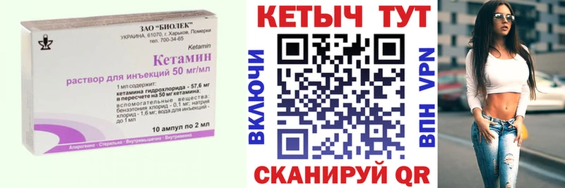 Кетамин VHQ  Благодарный 