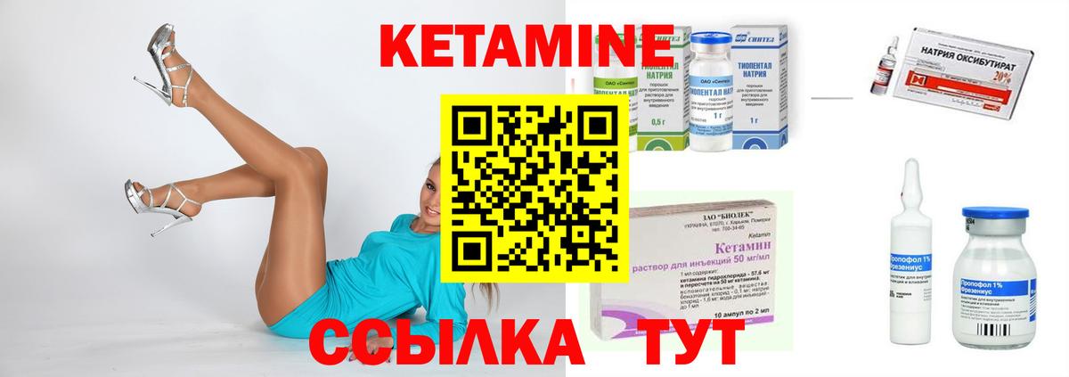 КЕТАМИН ketamine  Вход с VPN  Благодарный 