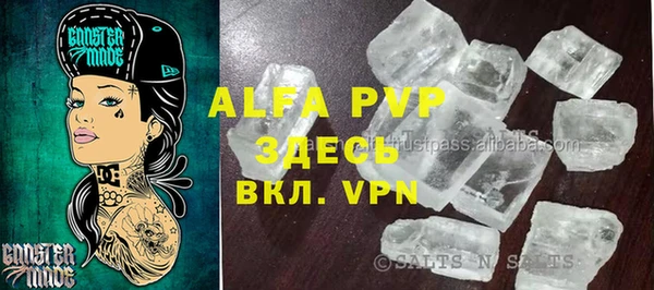 кристаллы Абинск