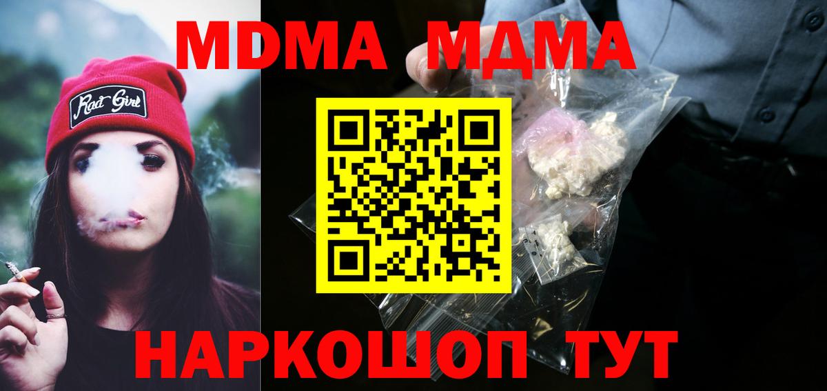 Благодарный  МДМА молли  Вход с VPN  MDMA Molly 