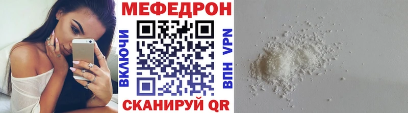 МЕФ мука  МЕГА онион  Благодарный 