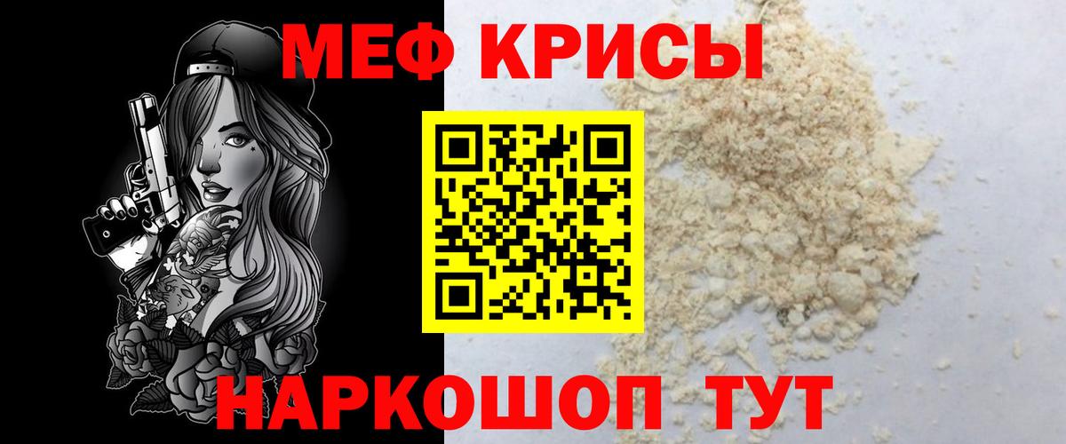 МЯУ-МЯУ  Мефедрон mephedrone  Вход с VPN  Мефедрон  Благодарный 