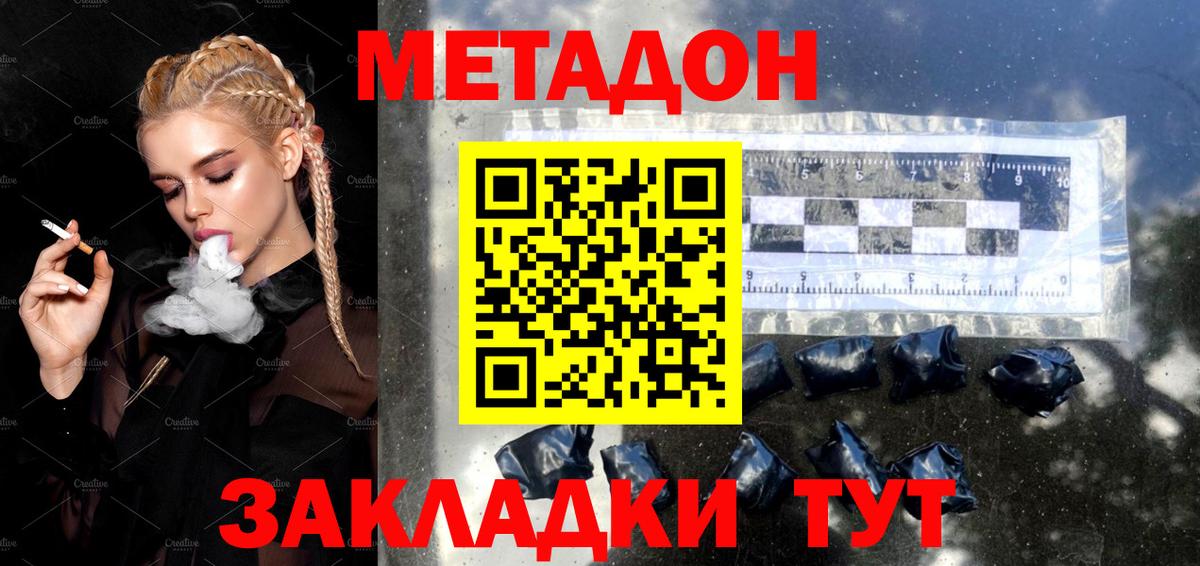 МЕФ   Метадон  Каннабис  Благодарный  Марихуана  ГАШИШ  КОКАИН  Вход с VPN 