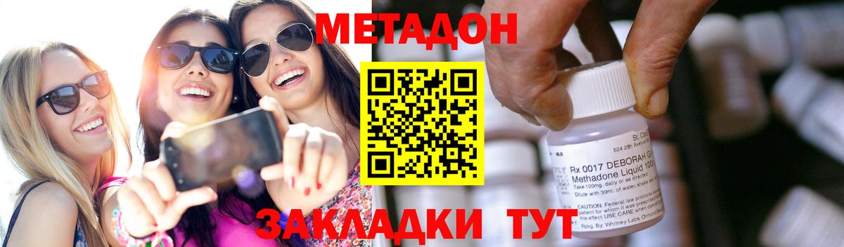 Метадон кристалл  Вход с VPN  Благодарный 
