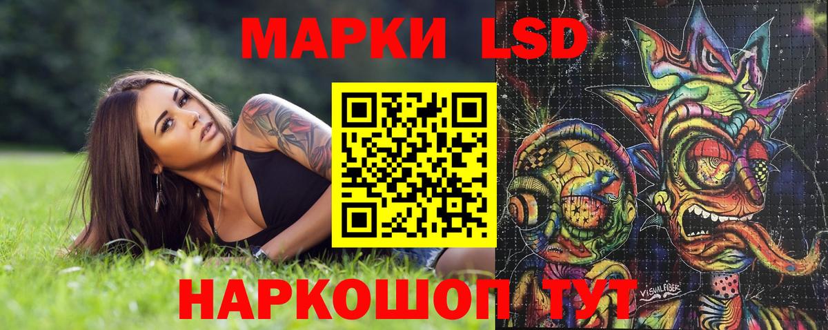 Наркотические марки 1500мкг  Вход с VPN  Благодарный 