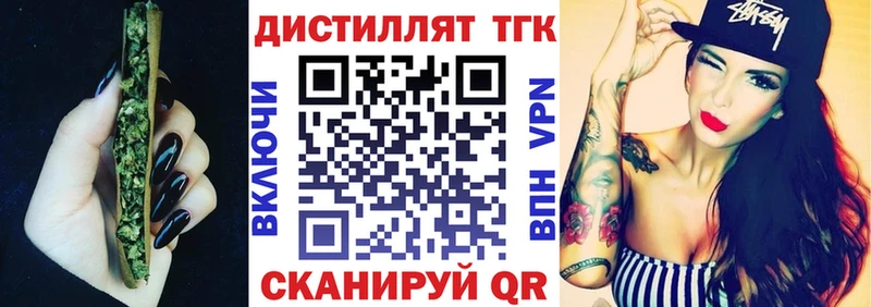 ТГК вейп с тгк  Благодарный 